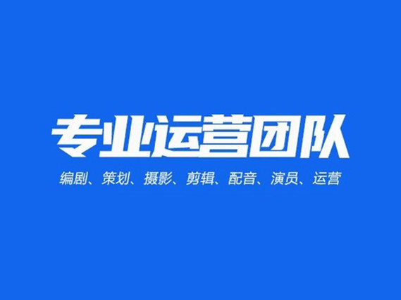 东营市视频彩铃制作短视频运营 - 一站式服务