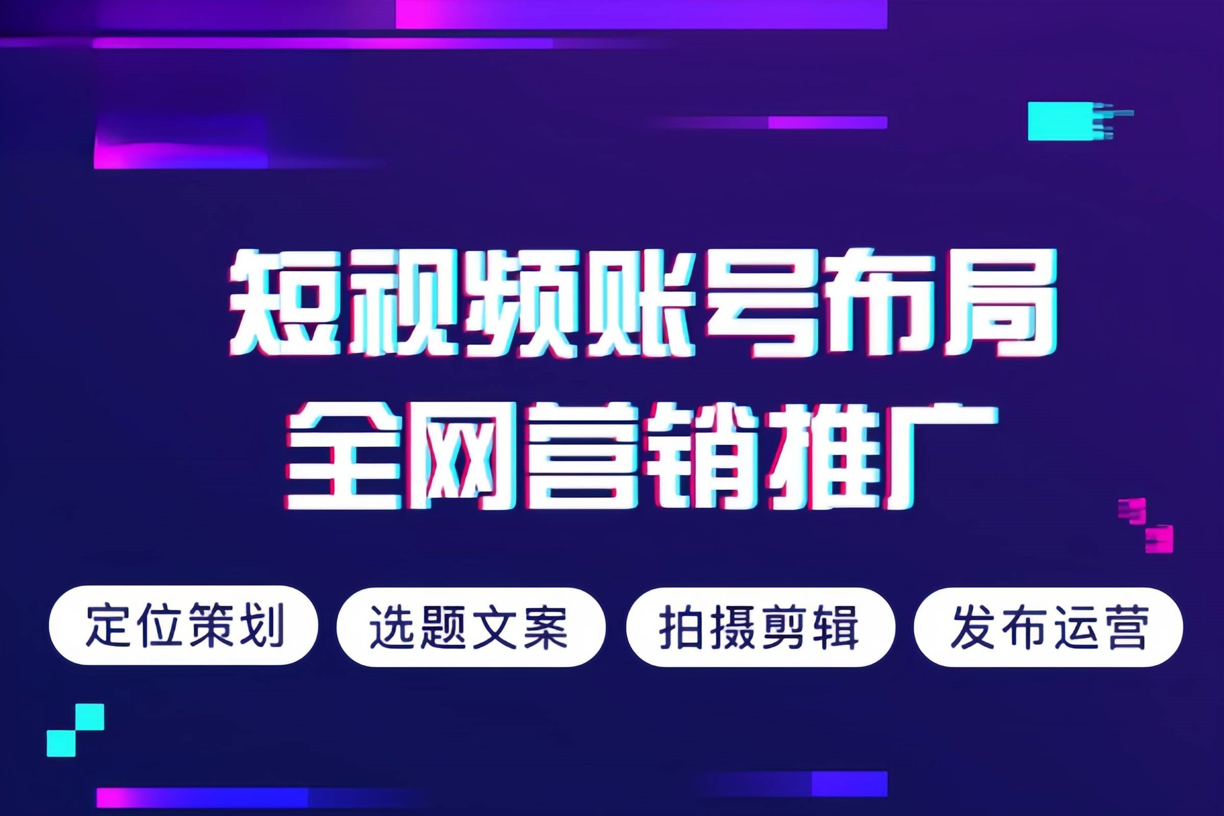 东营市企业宣传片拍摄制作企业宣传片拍摄制作 - 方案